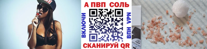 APVP кристаллы  магазин  наркотиков  Новосокольники 